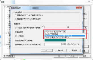 設定ツール描画詳細設定画面