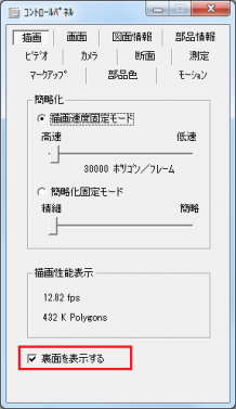 Ver16.0の表示設定