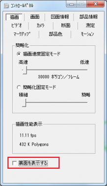 Ver15.0の表示設定